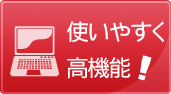 様々な機能を使って更新出来る！